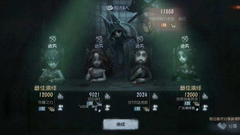 第五人格账号注销可以重新注册吗