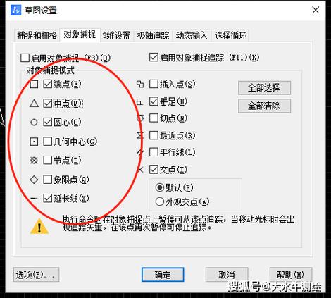 cad选点没有自动捕捉