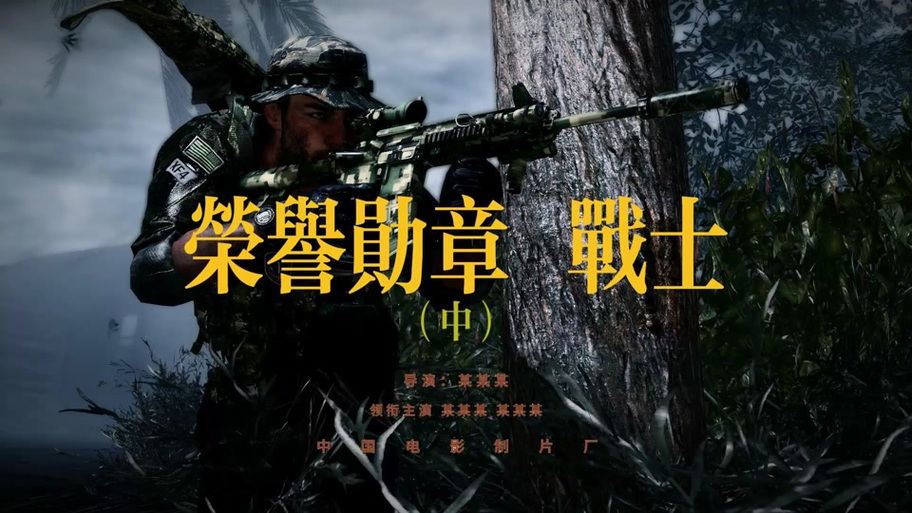 荣誉勋章怎么调成中文