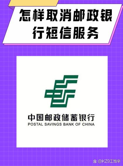 邮政储蓄短信提醒怎么开通截图3