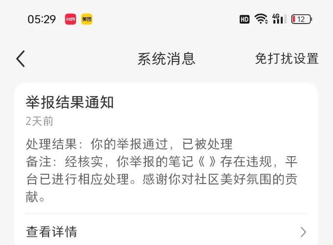 微信举报后怎么处理