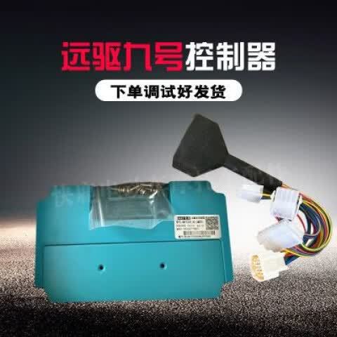 电动车控制器蓝牙模块