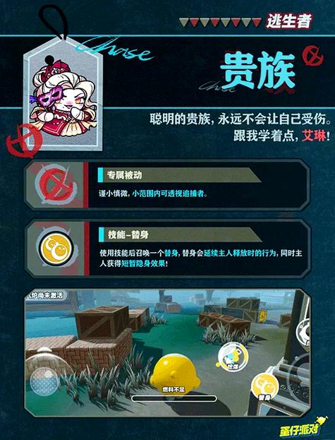 蛋仔派对逃生2.0攻略
