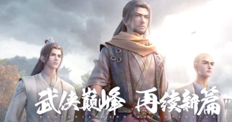 天龙八部手游乔峰获取