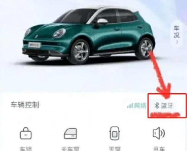 车载蓝牙已关闭怎么打开