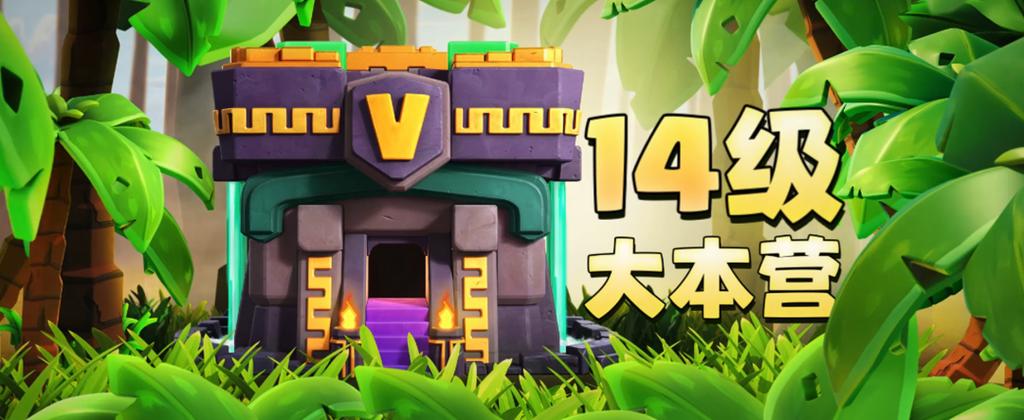 部落冲突破解版无限宝石2023
