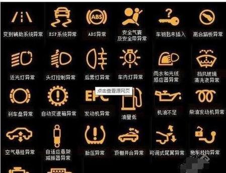 汽车自检电瓶指示灯不亮