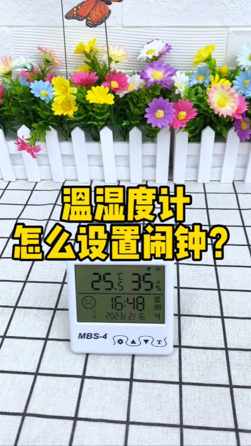 家用室内温度计怎么调时间