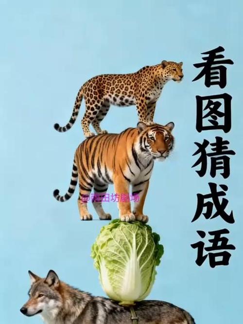 看图猜动物赢赚钱游戏