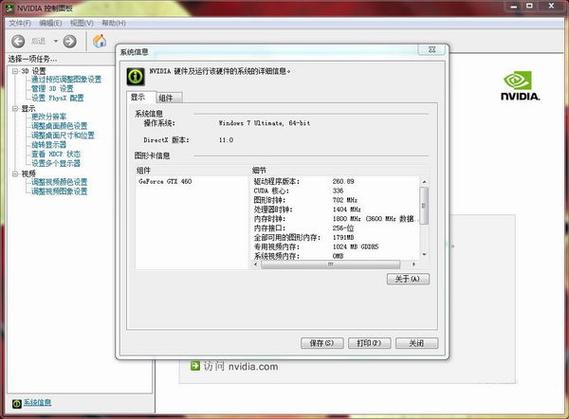 nvidia控制面板能卸载吗