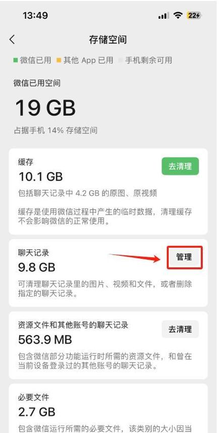手机微信文件过期怎么恢复