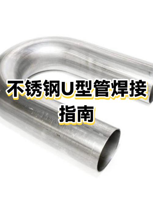 u型管的使用方法