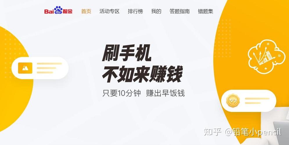 百度掘金官网首页