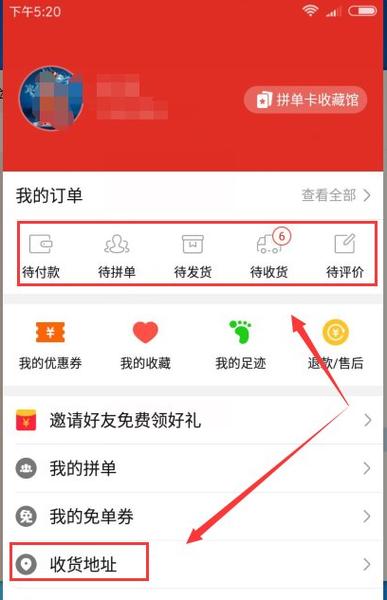 拼多多的默认地址在哪里修改