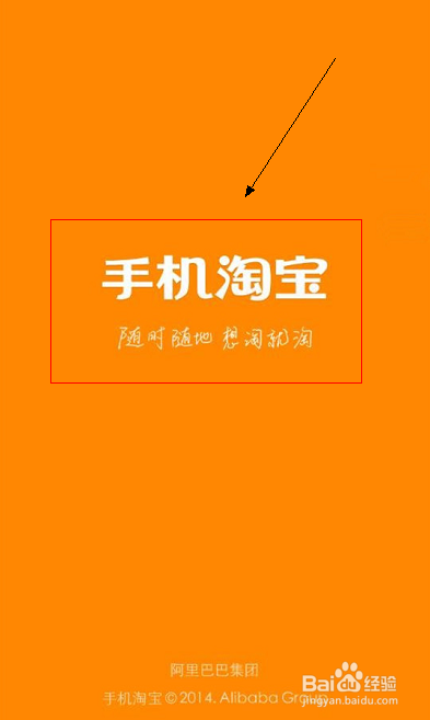 怎么下载淘宝截图2