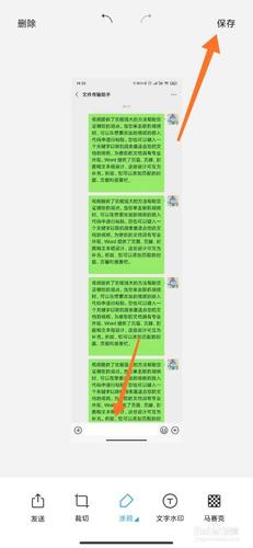 苹果手机怎么微信聊天记录截长图