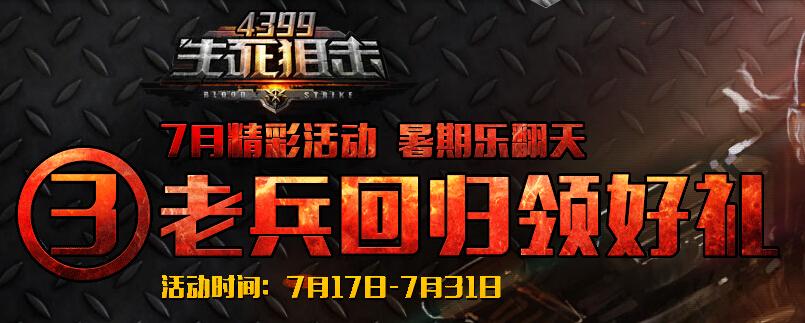 生死狙击礼包对码是什么