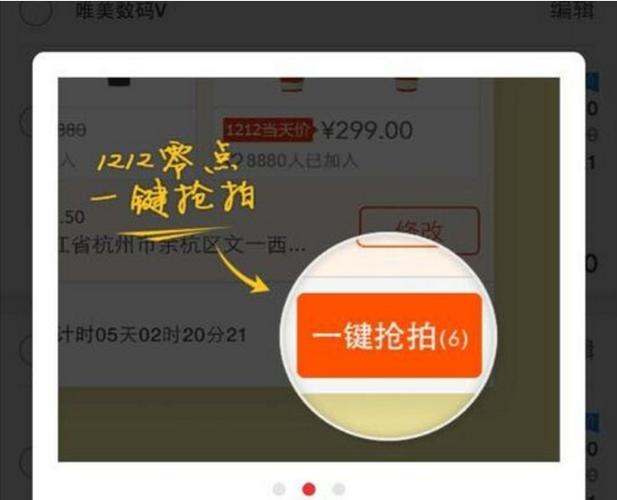 一键抢拍