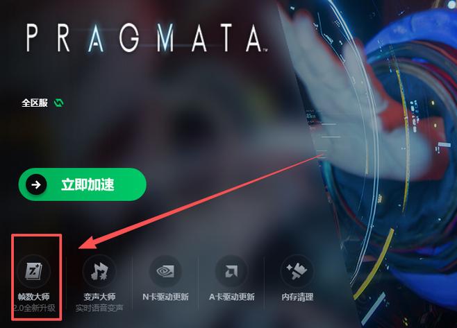 笔记本帧数突然变低