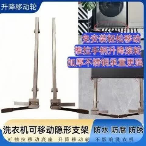 滚筒洗衣机需要安装底座吗