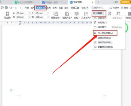 桌面第二页移到第一页最简单