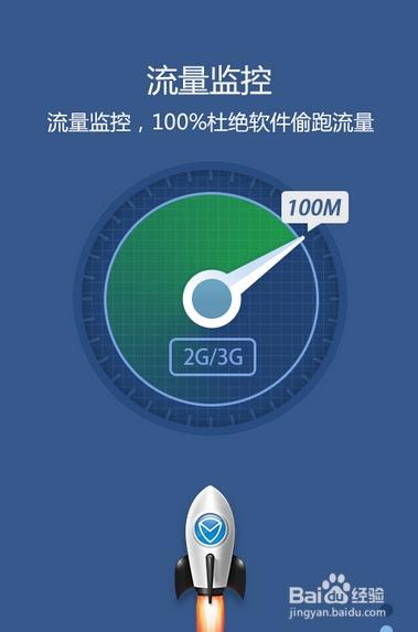 怎么控制手机流量使用