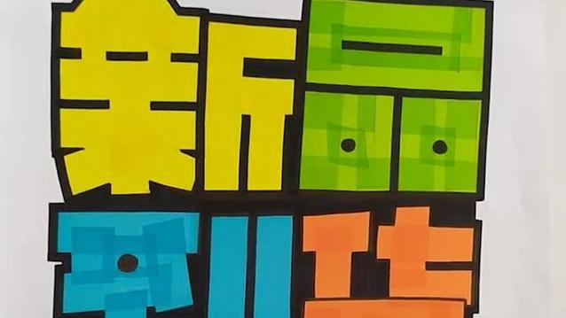 pop是指海报吗