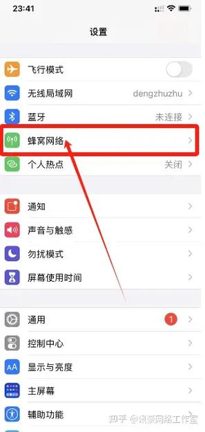 苹果双卡怎么设置副卡用流量