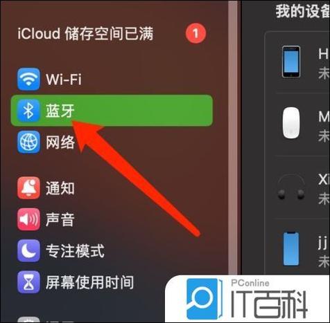 win10设置蓝牙音箱关闭自动连接
