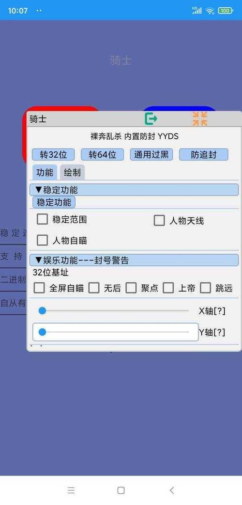 暗区透视挂防封截图1