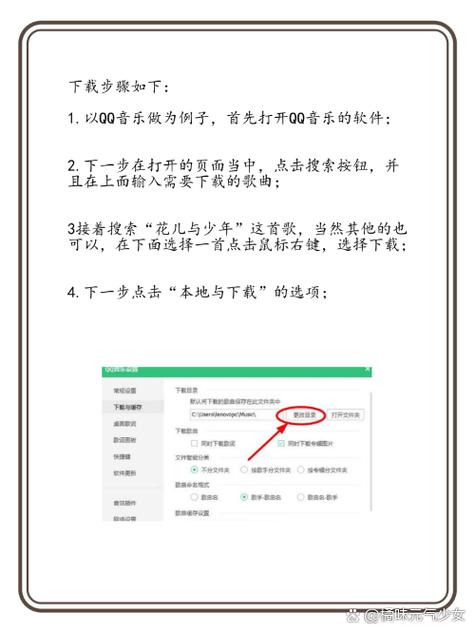 百度网盘里的音乐怎么保存到QQ音乐