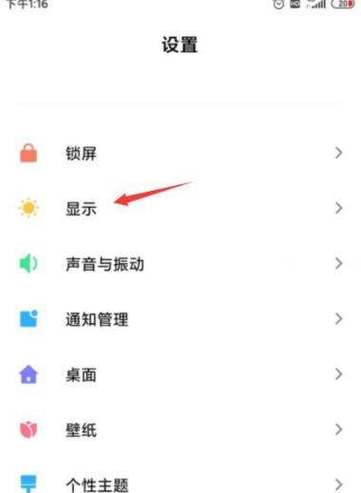 小米屏幕设置技巧截图2