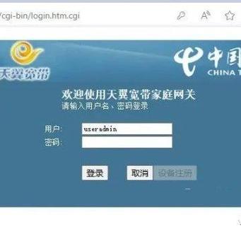 电信光猫超级管理密码