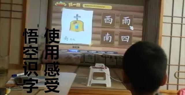 悟空识字全课程多少钱