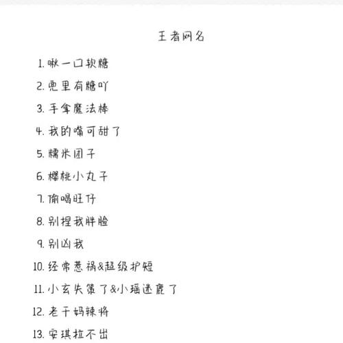 王者改名几个字上限