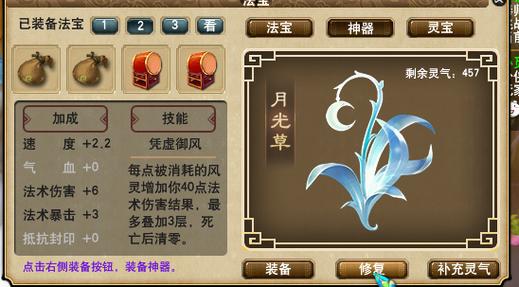 梦幻西游神器系统详解