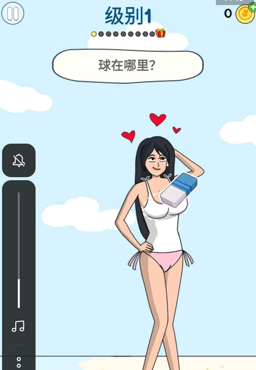恋爱魔术笔1到20关