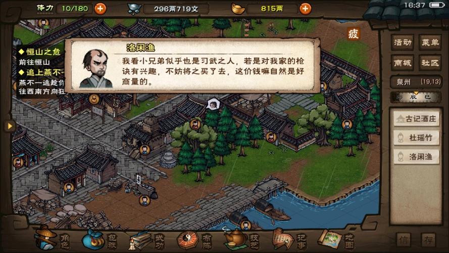 烟雨江湖泣玉和百花哪个好