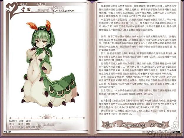 魔物娘游戏结局图鉴