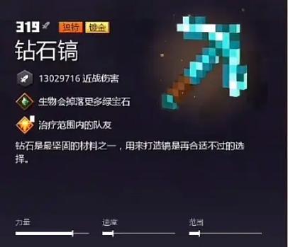 我的世界锋利和亡灵杀手冲突吗