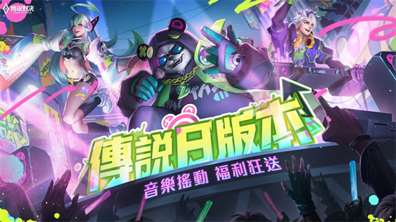 aov体验服官网