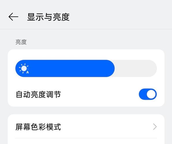 魅族手机自动亮度不自动调整