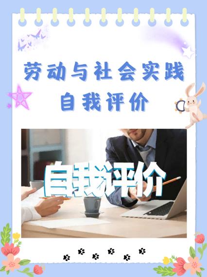个人综合能力自我评价