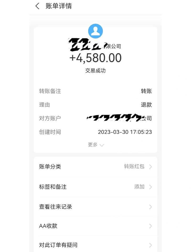 钱宝2026退款处理最新动态