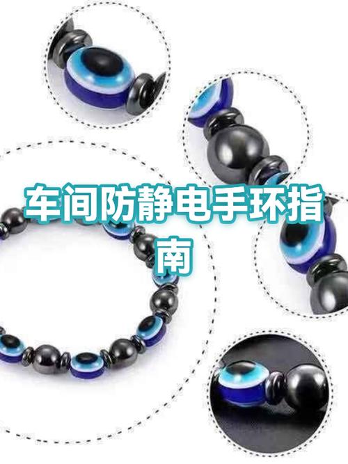 防静电手环的作用