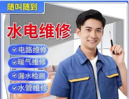 净水器维修上门服务电话