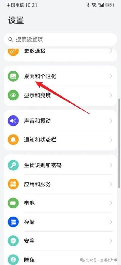 华为手机屏幕固定是什么意思