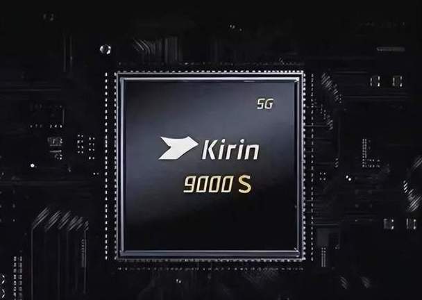 麒麟芯片2023