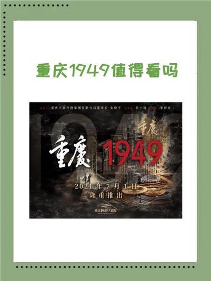 重生1949带领印尼华人独立的小说
