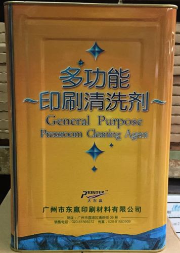 用什么清洗油墨最干净